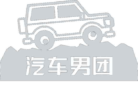 汽车男团